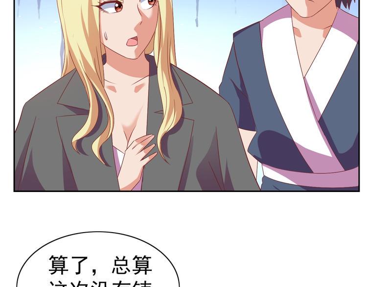 第29话 无敌想象力117