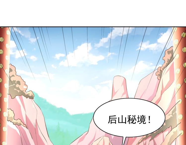 第7话 后山诡异37