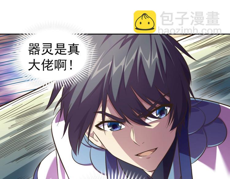 第48话 身轻如燕75