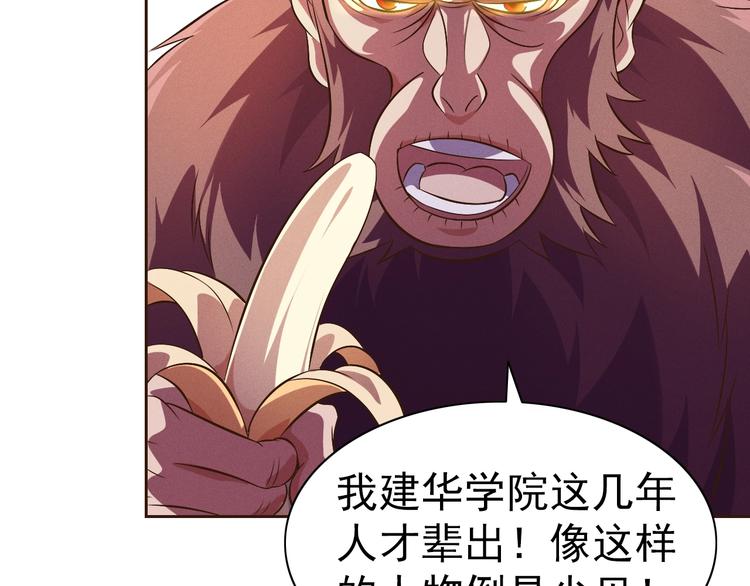 第19话 我的肉身！8