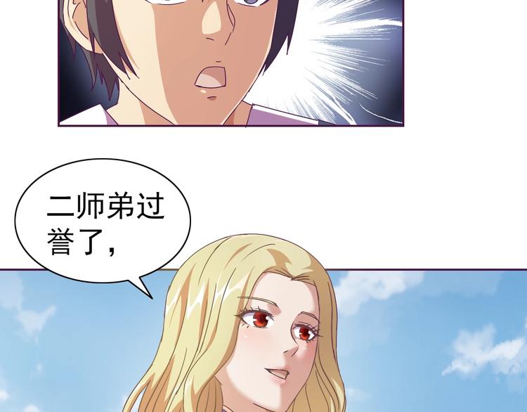 第27话 再入老师梦中！27