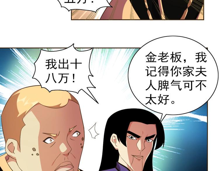 第34话 放狗屁8