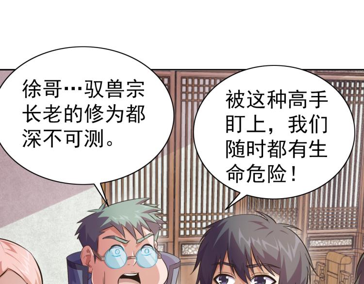 第43话 变异的野兽24