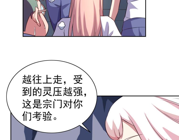 第37话 男人没一个好东西95