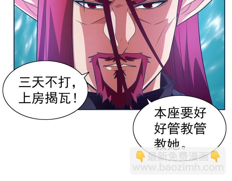 第18话 魔王出现了70