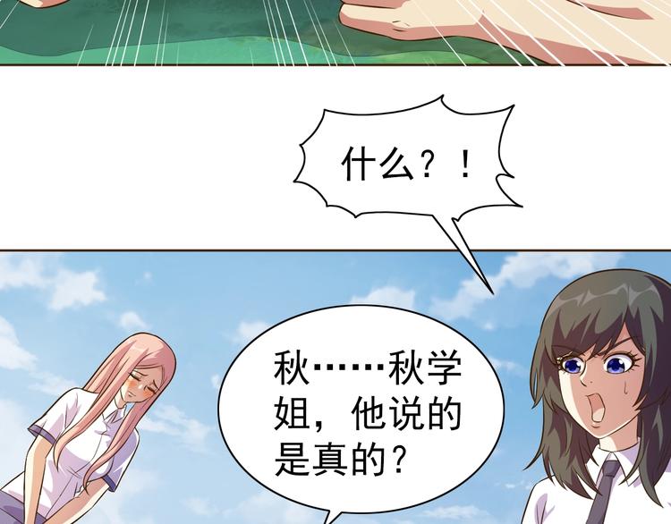 第19话 我的肉身！122