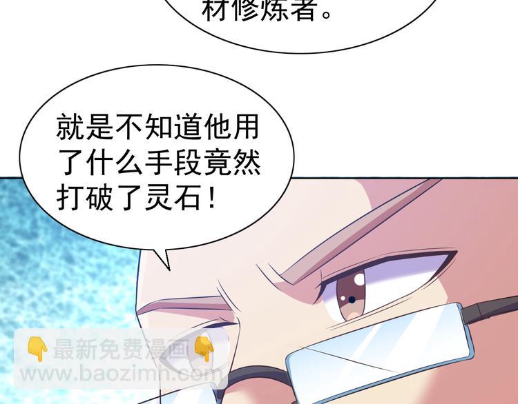 第26话 校长不生气！73