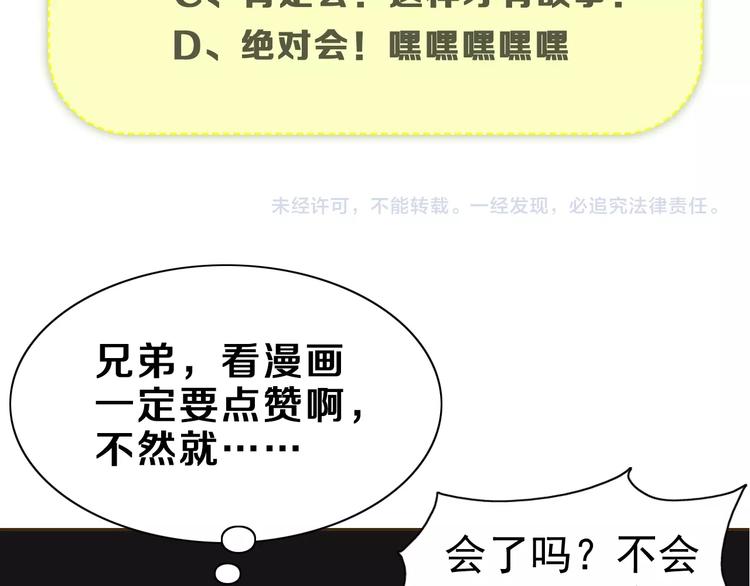 第20话 修真教学好刺激116