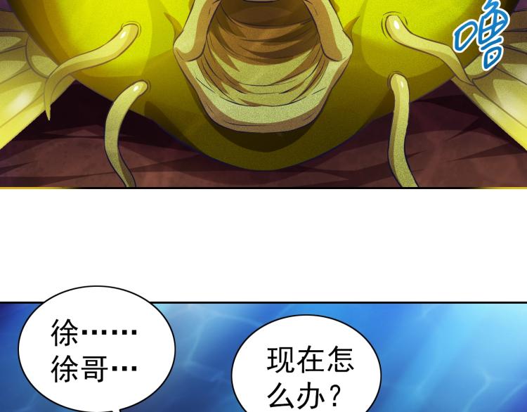 第45话 冰下妖兽5