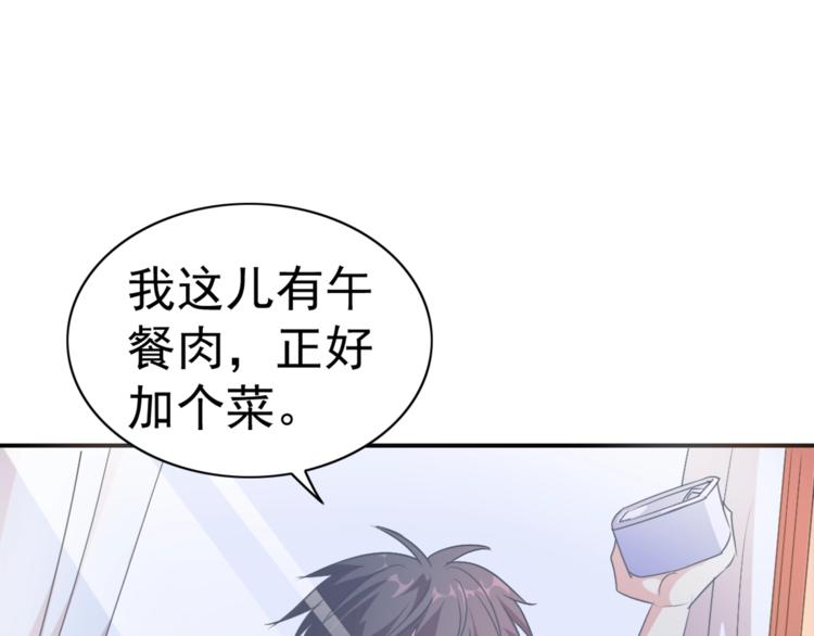 第1话 变天了？56