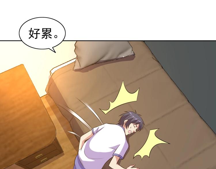 第26话 校长不生气！97