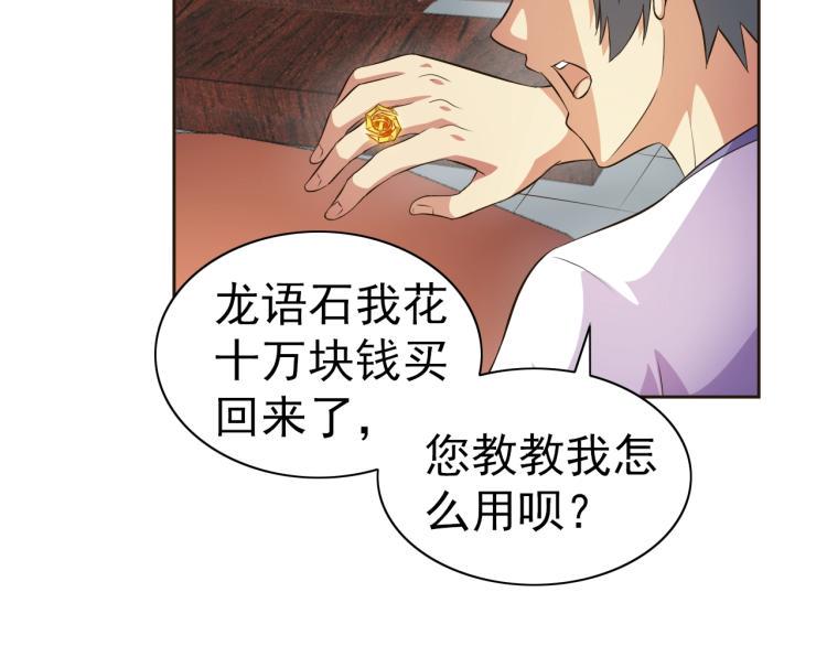第36话 召唤神龙76