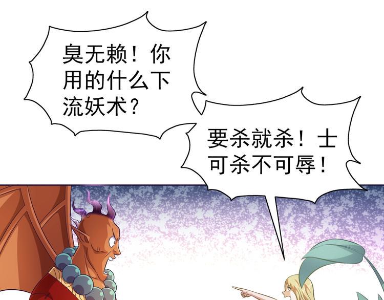 第29话 无敌想象力46