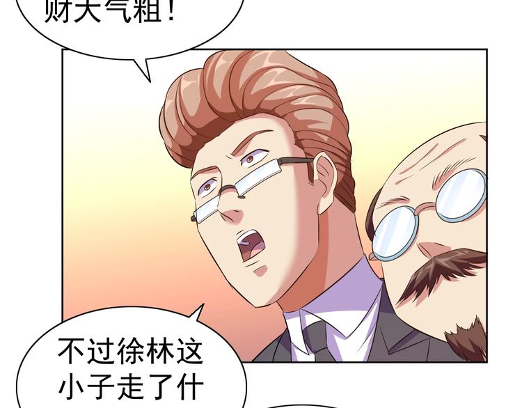 第26话 校长不生气！70