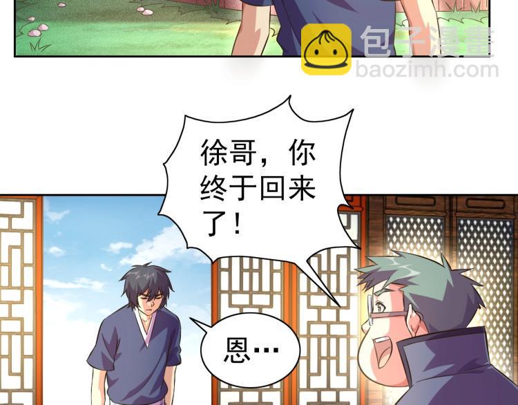第41话 助你修炼54