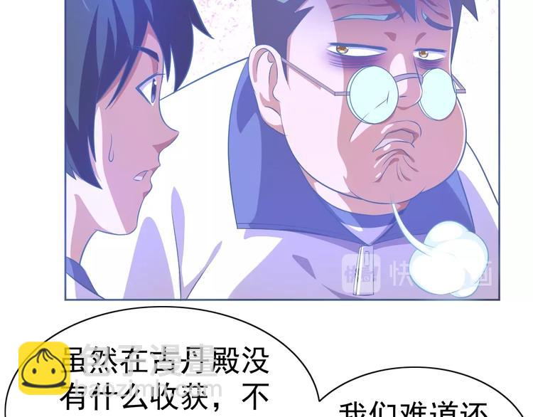 第13话 灵体变形术！18