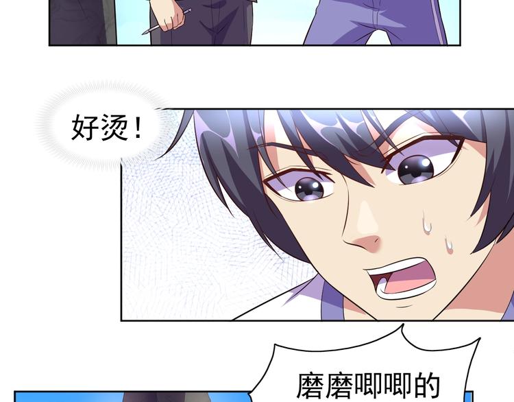 第24话 灵石，碎了！116