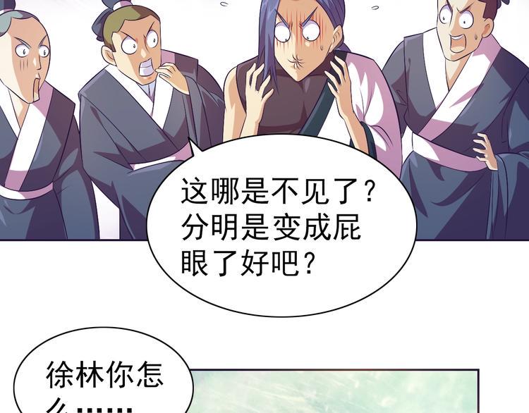 第29话 无敌想象力63