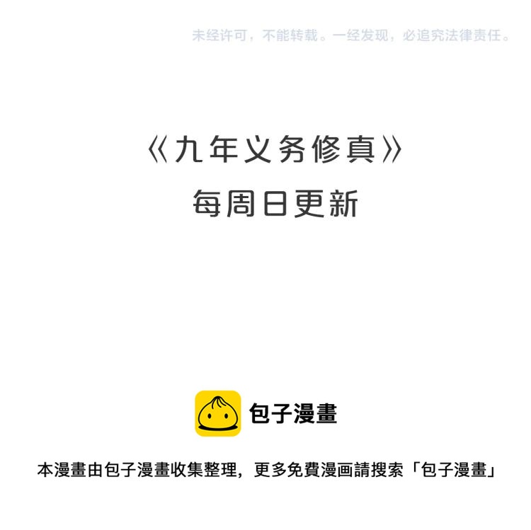 第46话 你们不是人114