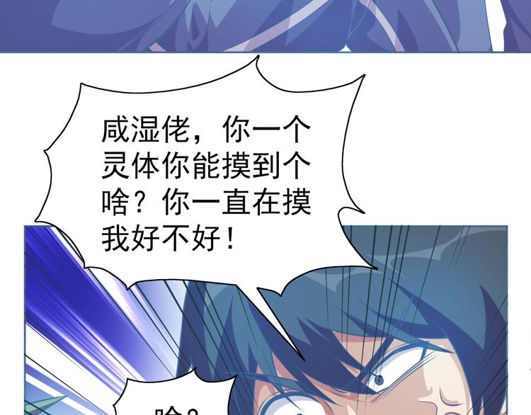 第14话 柜子里的妖女！18