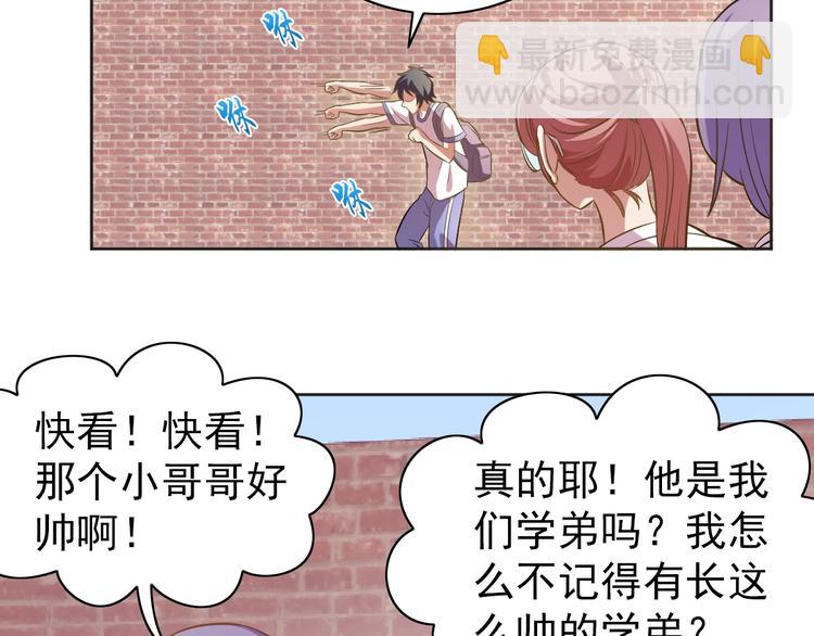 第6话 任务？我能行！32