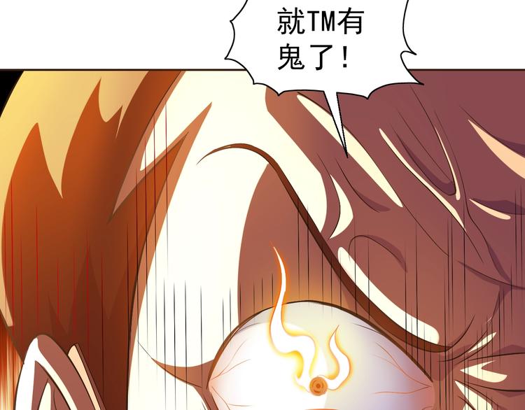 第26话 校长不生气！37
