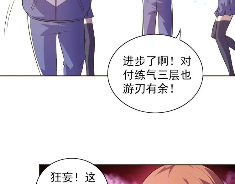 第38话 蓝猫再现！31