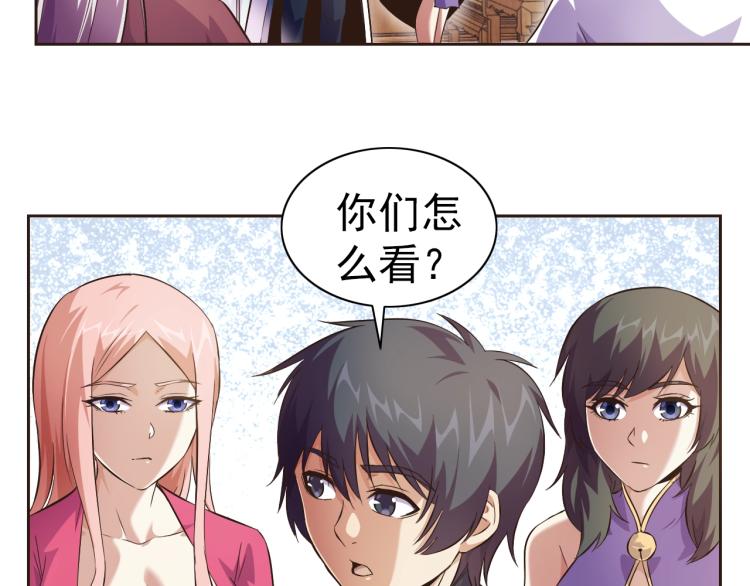 第43话 变异的野兽31