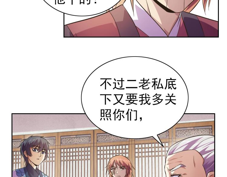 第43话 变异的野兽22