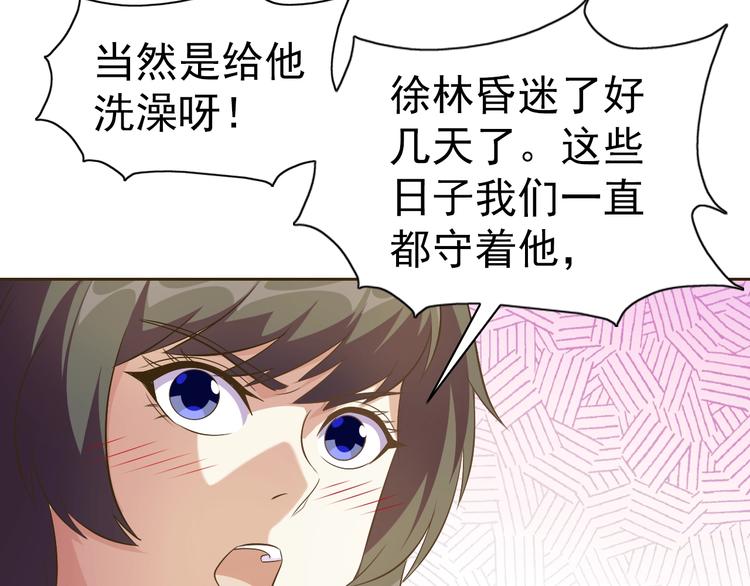 第19话 我的肉身！55