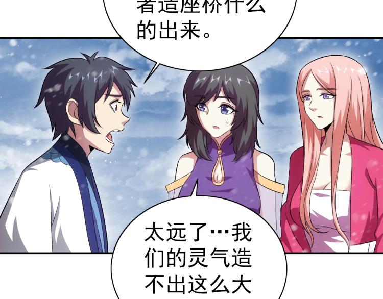 第46话 你们不是人70