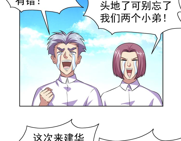 第24话 灵石，碎了！70