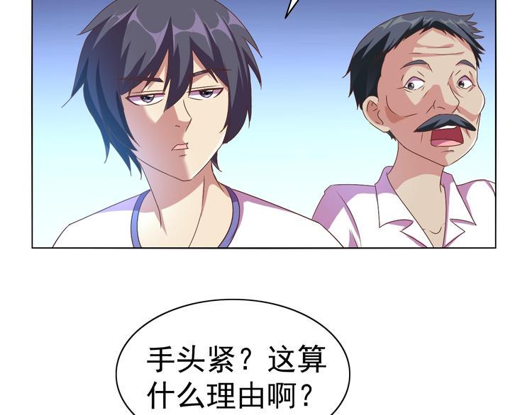 第30话 你怎么在我房间？109