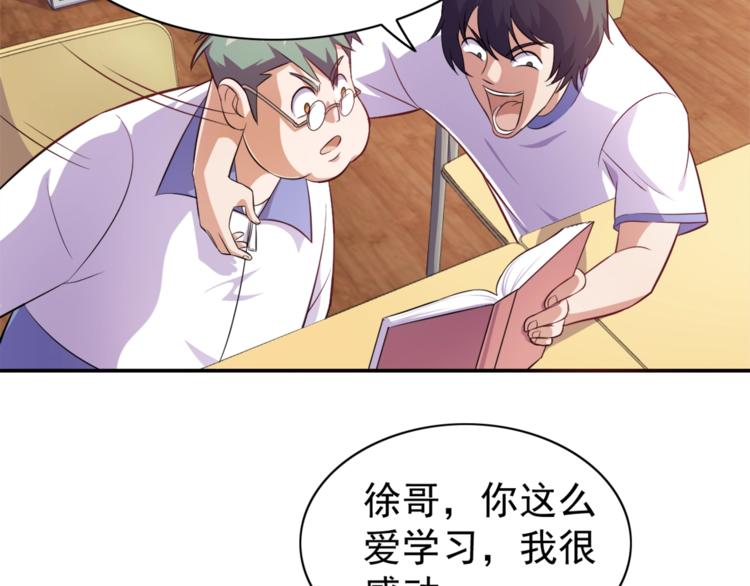 第3话 刚起来！19