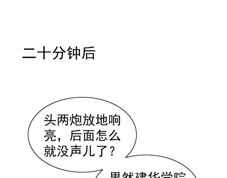 第24话 灵石，碎了！83