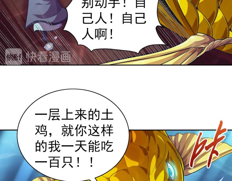 第45话 冰下妖兽48