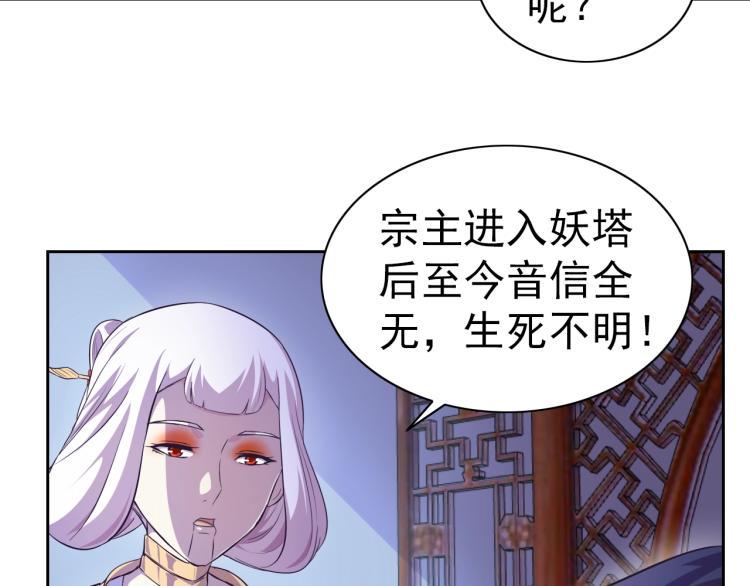 第39话 苏醒82