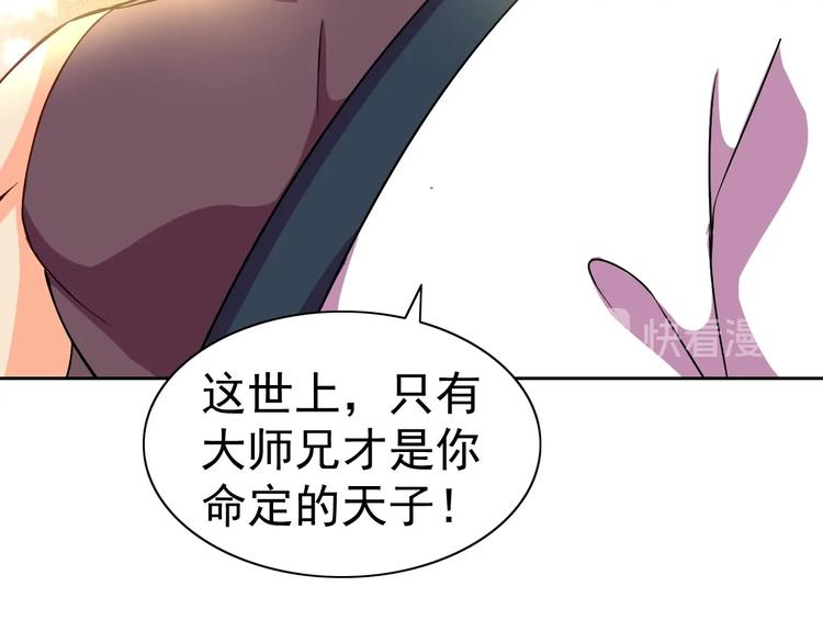 第27话 再入老师梦中！48