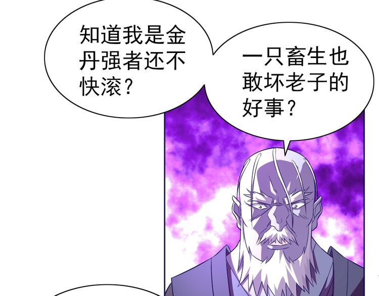 第11话 急救！！40