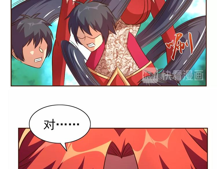 第17话 魔公主之决斗！106