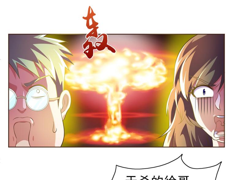 第19话 我的肉身！127