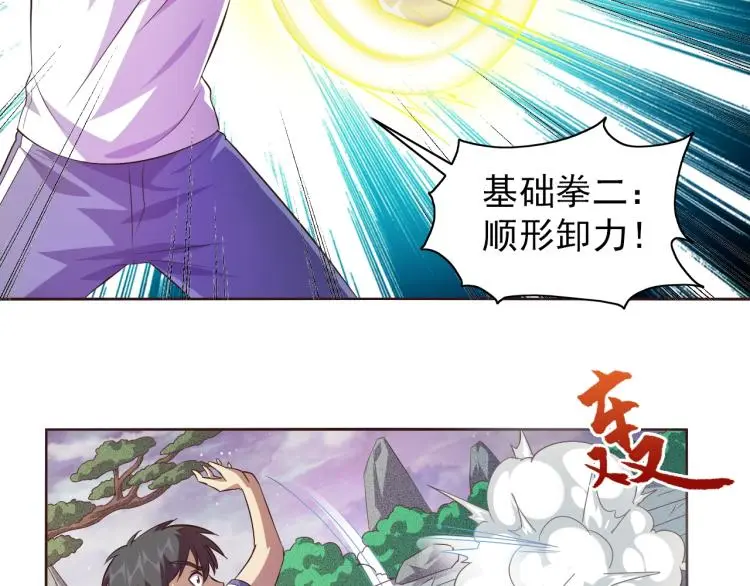 第38话 蓝猫再现！56
