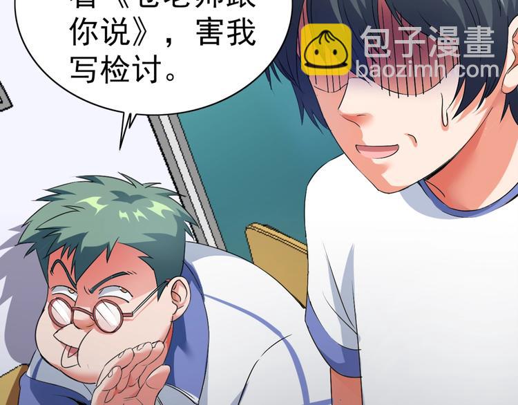 第1话 变天了？34