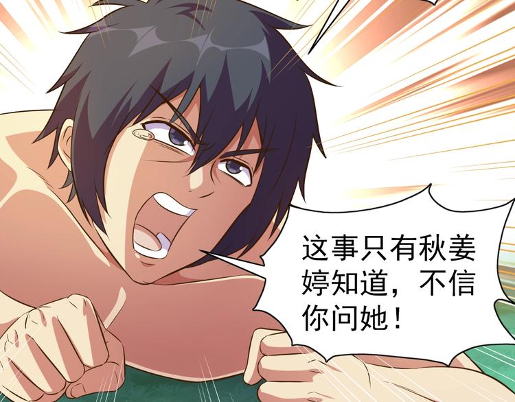 第19话 我的肉身！121