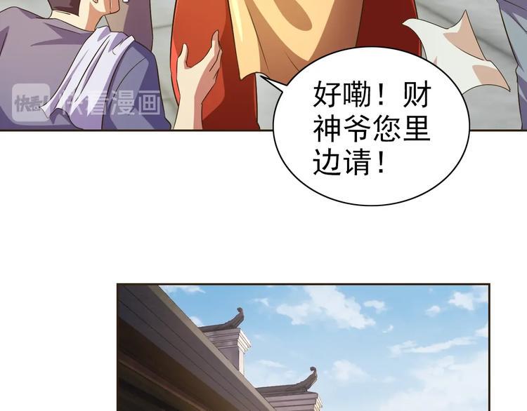 第33话 我的女神被拍卖了19