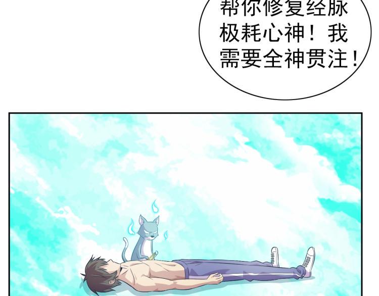 第39话 苏醒21
