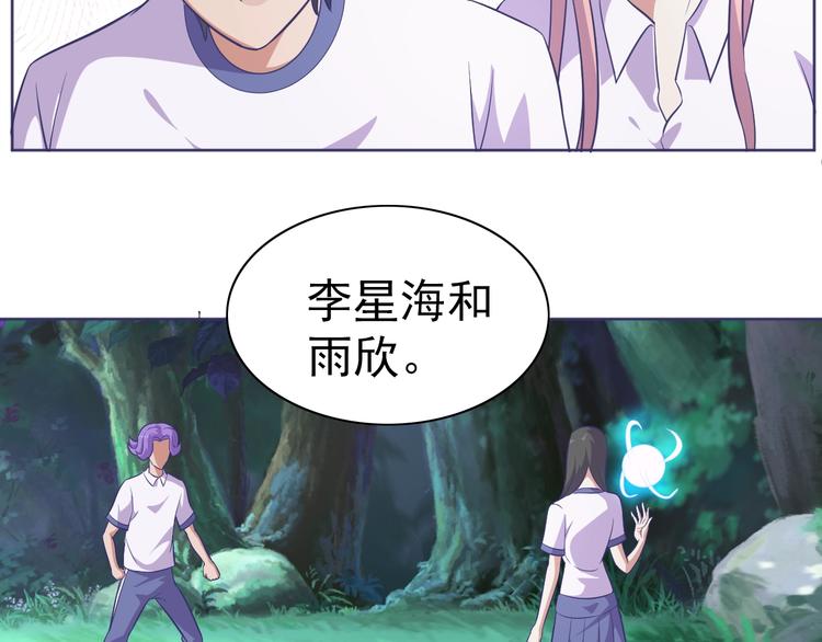 第8话 真的是意外！109