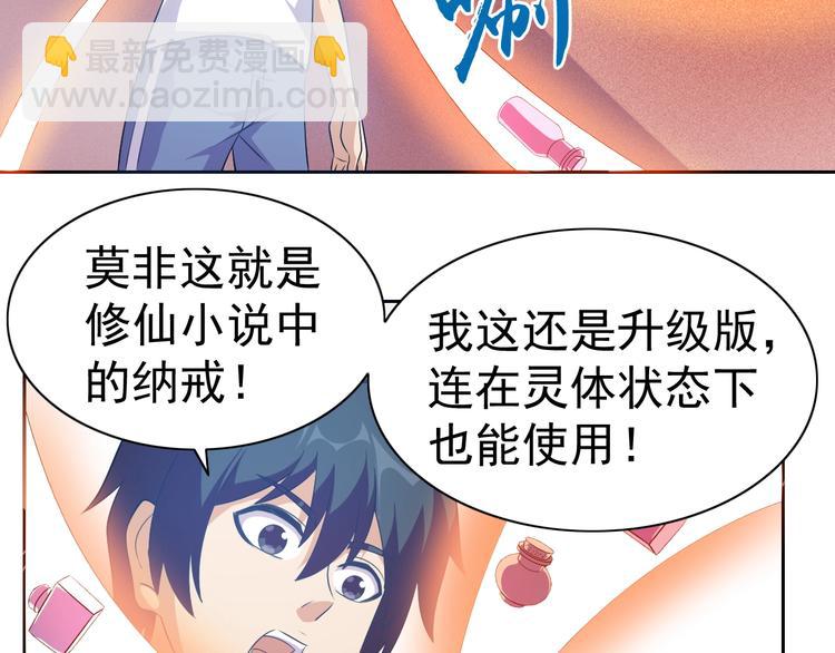 第12话 人心狡诈是器灵88