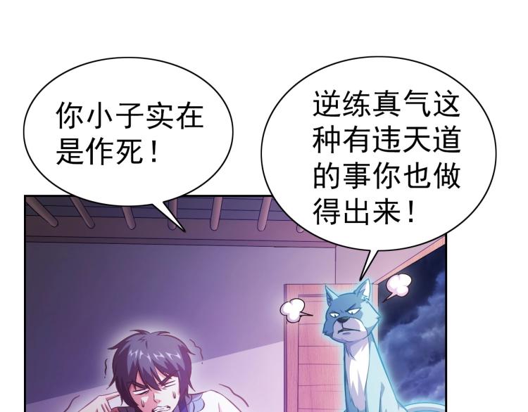 第42话 你醒啦54