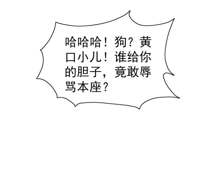 第18话 魔王出现了47